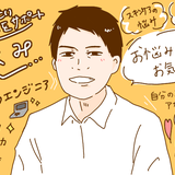 たくみ　インキャだけどリア充