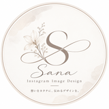 Sana｜Instagram画像制作