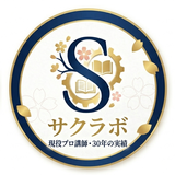 オンライン塾サクラボ