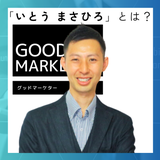 グッドマーケター　いとう