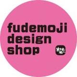 fudemoji design shop