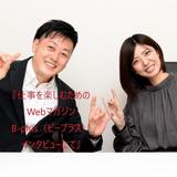 旅行をテイクアウト！スタートラベル