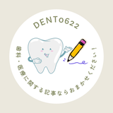 DENT0622hide