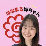 りん｜はなまる姉ちゃん家庭教師