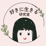 mayu✿好きに生きる研究室