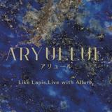ARYULLUEアリュール
