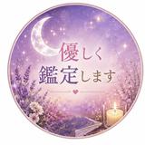 りりもあ｜恋愛のお悩み鑑定