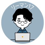 りぃまん17