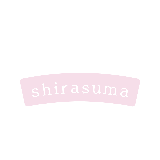 しらすま
