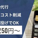 ACT会計記帳代行