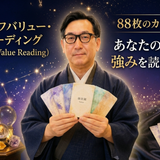 GOICHI_カードと対話で悩みを解決