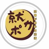 就サポ　高原晟也
