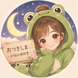 しまこ⭐︎