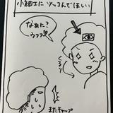 こうもと恵子