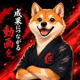 ショート動画の匠