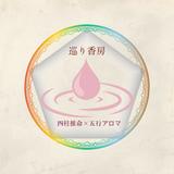 巡り香房