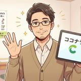たか　恋愛相談　その他悩み相談