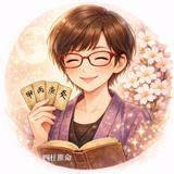 李 來燈（リ ライヒ）