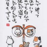 HUKUMARU1020