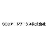SODアートワークス