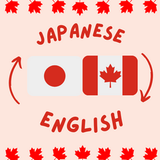 日英翻訳ローレンス