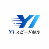 YIスピード制作
