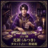 MysticHouse