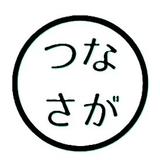 tsuna_saga