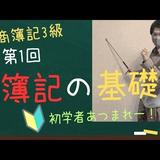 簿記講師ふくもと