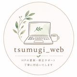 tsumugi_web