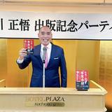 経営者の出版のお手伝い〜経験者〜