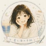 山川汀 Yamakawa Migiwa