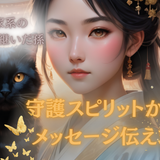 南国ユタの末裔占い師✴︎リン