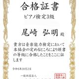 尾崎piano
