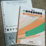 よっしー_数学好き