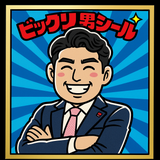 頷くだけの人