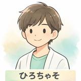 ひろちゃそ｜悩み整理・原因分析