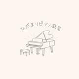 hidamaripiano