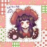 ルビカンタカ