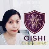 OISHI行政書士事務所