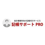 記帳サポートPRO
