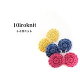 手編み作家10iroknit