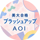 美大合格デザイン｜Aoi