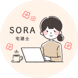 SORA＠宅建士