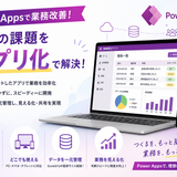 Powerapps 開発者