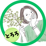 とろろ★暮らしの整理収納アドバイザー