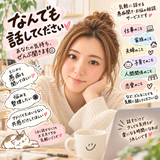 ひらたりおな｜平成代表聞き上手