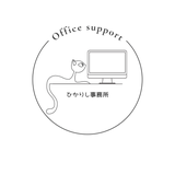 ひかりし事務所 記帳代行 事務処理