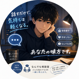 なんでも相談室ーどんなことでも対応します