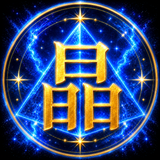 晶｜人生攻略専門プロデューサー